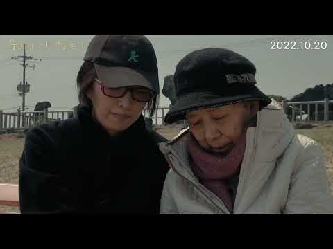 [수프와 이데올로기] 티저 예고편