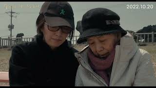 [수프와 이데올로기] 티저 예고편