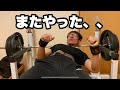 【こんな日もある ベンチプレス】