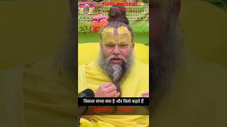 Download lagu त्रिकाल संध्या क्या है और किसे कहते हैं #shorts#viral#motivation#premanandji#kedarnath#katha#shyam mp3