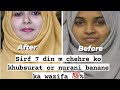 Chehre Ki Khubsurti Ka Powerful Wazifa In 7 Days Dua Chehre Ki Khubsurti K Diye Wazifa Dua