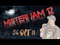 #MJ12 Misteri Jam 12 Special  ( 26 October 2018 ) 'Cabaran "LIVE" Luar Conty & Cabaran Buddy Walk'