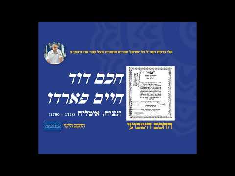 חכם דוד פארדו