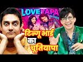 Loveyapa Ho Gaya Song Review KRK Krkreview Loveyapa Junaidkhan Amirkhan Krk