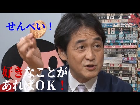 せんべい！  機械にできないこととは？夏野剛さんと中村伊知哉学長の対談☆　第3回