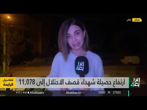 شاهد بالفيديو.. قبل يوم من خطاب نصر الله.. مراسلتنا من بيروت هبة عياد تتحدث عن تطورات الحرب على الحدود مع فلسطين