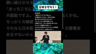 #政治 #自民党 #高市早苗