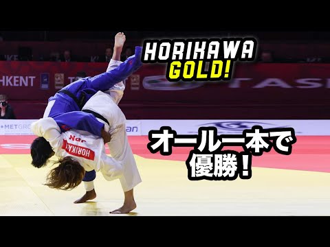 All Ippons from HORIKAWA - GOLD - Judo GS Tashkent 2023