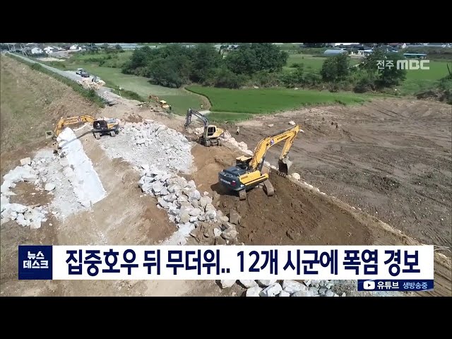 주말에도 자원봉사 800명 구슬땀.. 폭염경보 발령