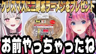 クリスマスに倉持に二郎系ラーメンを食べさせる石神のぞみ【にじさんじ/にじさんじ切り抜き/石神のぞみ/石神のぞみ切り抜き/倉持めると/倉持めると切り抜き/のぞめる/のぞめる切り抜き/雑談/Idios】