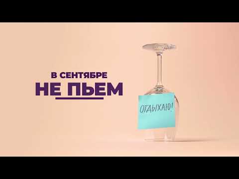 Septembris ei joo aktsiooni kampaania video venekeelne