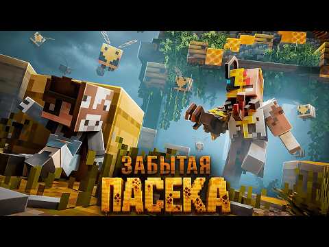 СБЕЖАЛ ОТ ПАСЕЧНИКА-МУТАНТА В МАЙНКРАФТЕ!