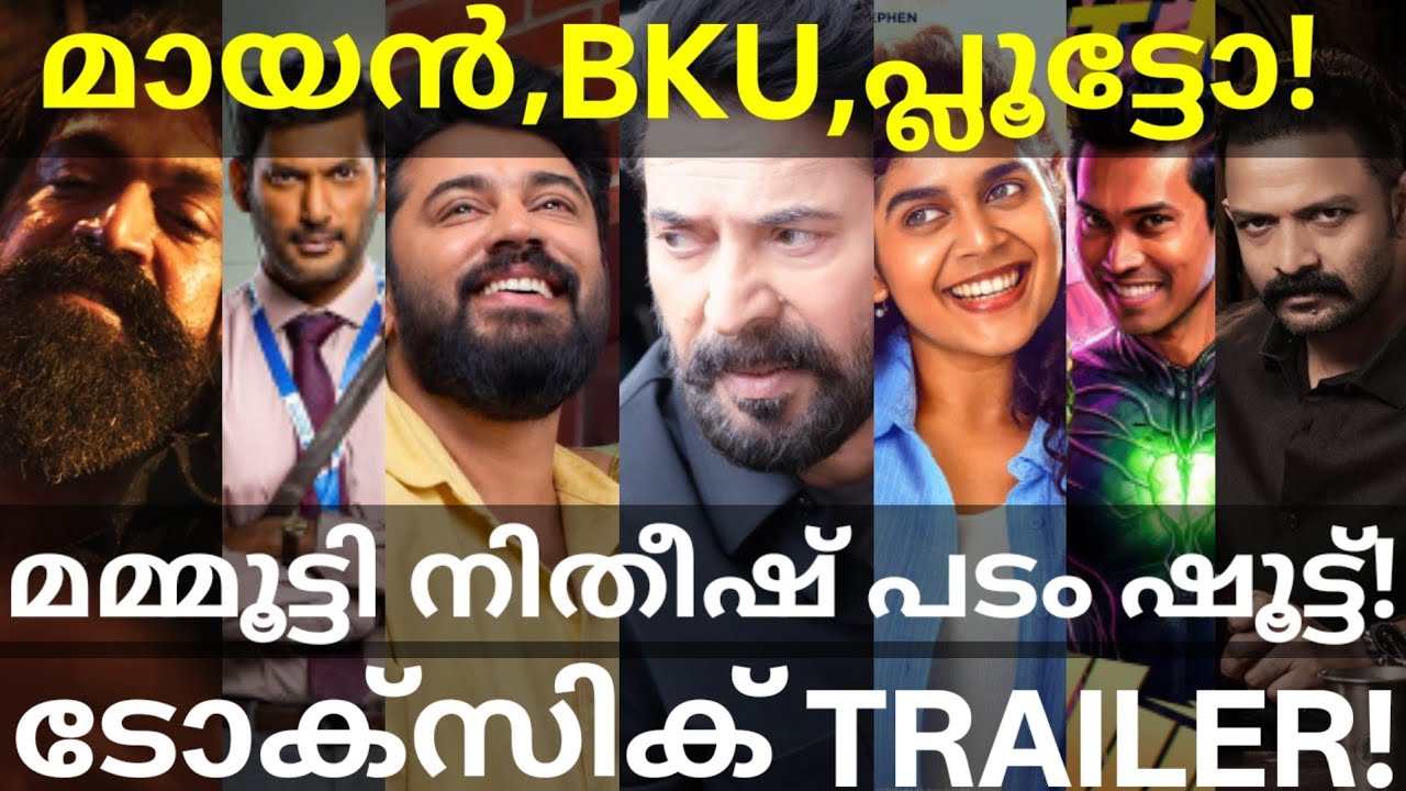Mammootty and Nivin Movies News |Toxic and Maayan Latest News #Mammootty #Nivinpauly #Yash #Vishal 