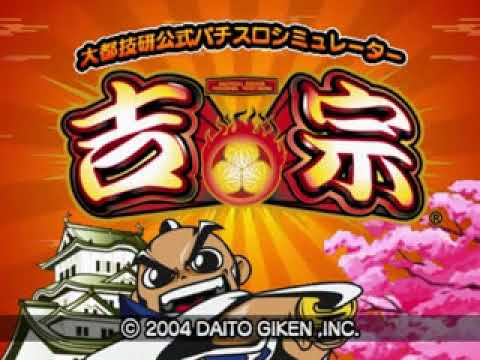 Daito Giken Koushiki Pachi   Slot Simulator Yoshimune Japan - Playstation 2 (PS2)