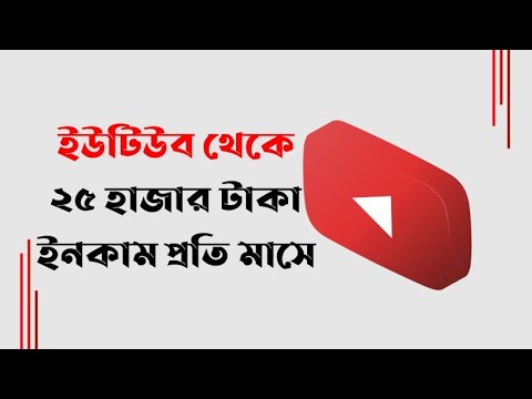 Best youtube marketing course overview ইউটিউবার হতে চান