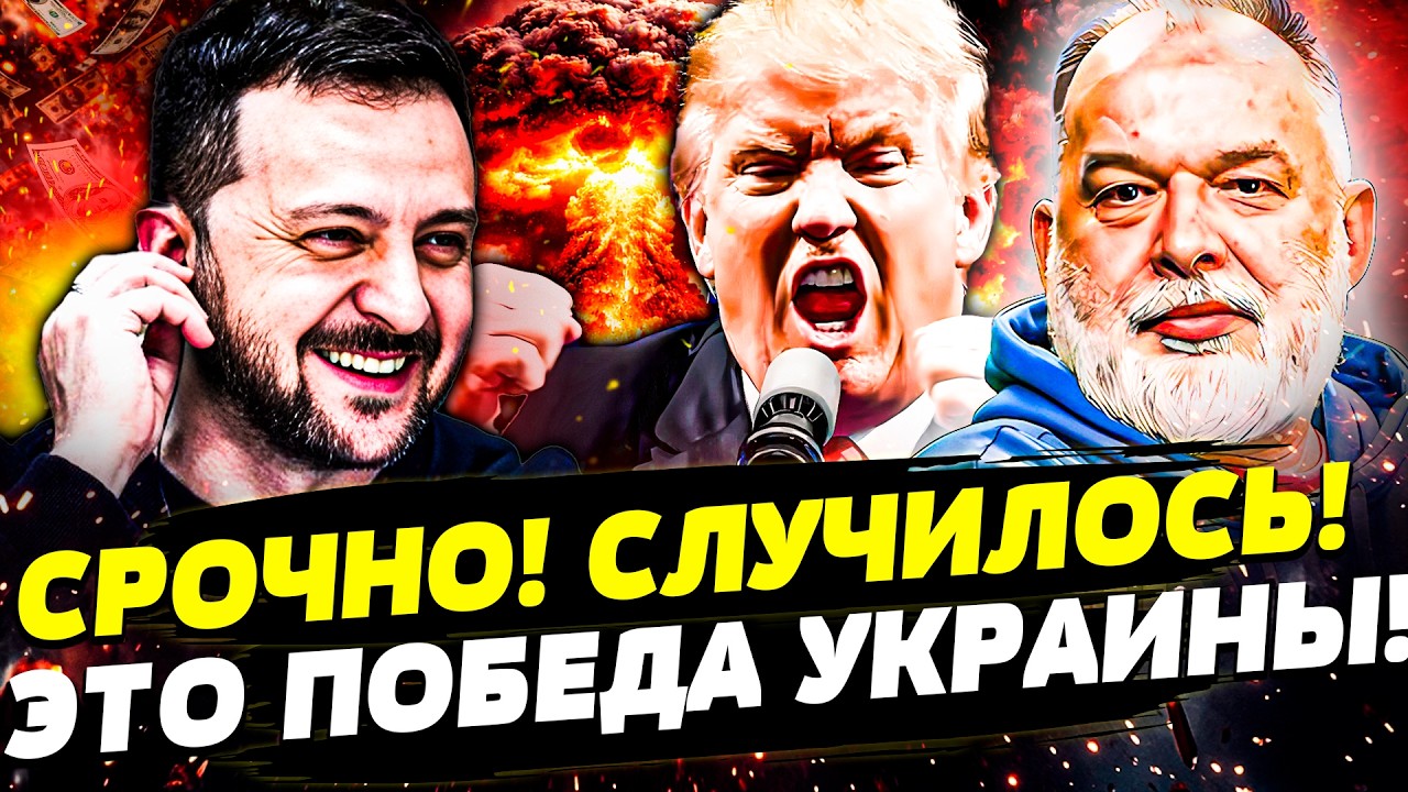🙏ЭТО СПАСЛО УКРАИНУ! РЕШЕНИЕ РАЗОРВАЛО! ТРАМП РЕШИЛСЯ: ЯДЕРНЫЙ УДАР ПО ИРАН?