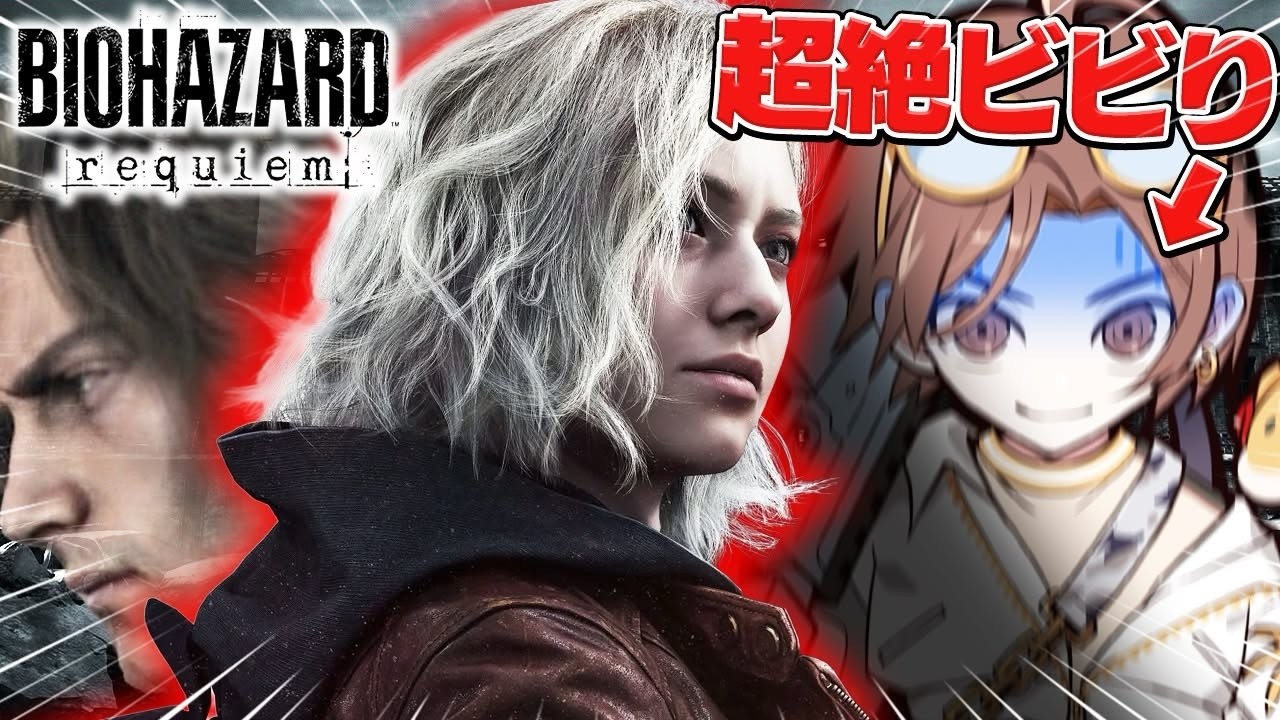 クリアを目指せ！！！！！バイオハザードレクイエム＃『ネタバレあり！！４」