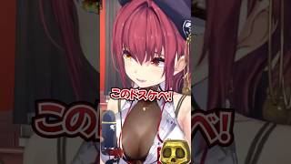 【同人誌】一味「R18とか嫌な気持ちにならないの?」【ホロライブ/宝鐘マリン切り抜き】#Shorts