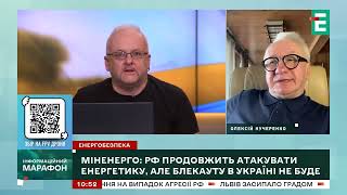 Вважаю, що в Україні неадекватне управління економікою та енергетикою