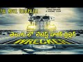 Telugu Dubbed Hollywood Horror Thriller Movie Wrecker Full Movie Telugupalaka Latest Telugu Dubbed