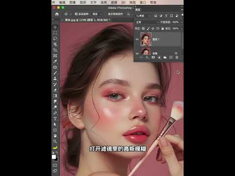 PS窗口磨砂玻璃效果 #ps技能 #平面设计 #PS小技巧 #ps #photoshop #AI #illustrator #ps教程