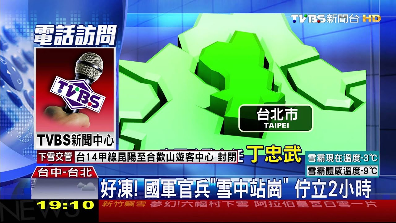 好凍! 國軍官兵「雪中站崗」佇立2小時