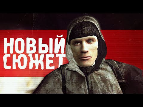 Полное прохождение. Хроники Кайдана 2 - STALKER (Сталкер)