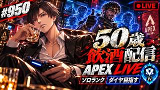 【Apex実況】50歳がソロダイヤを目指す！ミラージュ使いの決して上手くはないが生存率の高い立ち回りでソロランク攻略実況#951 「season30」