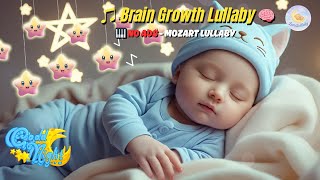 💖No Ads | Baby Sleep Music ♫ Brain Growth Lullaby ♥ Calm Mozart Brahms Piano