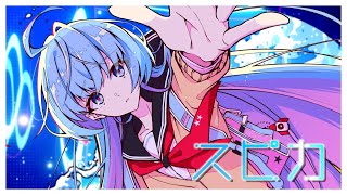 スピカ / 白噛ましゅーfeat.重音テト (Official Video) - Spica