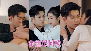 【FULL】她被渣男欺負得遍體鱗傷，誰知總裁從天而降護她入懷，自此她心甘情願以身相許，而他夜夜失控再也收不回心！ #甜寵 #短劇 #愛情 #總裁灰姑娘