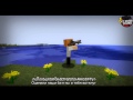Эпичные реп Битвы в Minecraft Minecraft против Копатель Онлайн) 