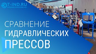 Пресс гидравлический ручной/ножной 10 тонн KraftWell KRWPR10F, напольный, гаражный