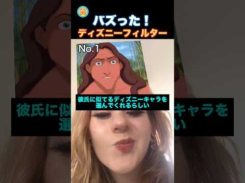 彼氏に似てるキャラを選んでくれるフィルター！