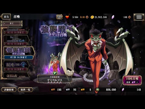 MFTD Summon | Assault Theater Summon Ticket - RAID: PETELGEUSE 1/7/2022 ~ 13/7/2022