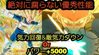 絶対に腐らない優秀性能ベジータDA入りデッキがマジで噛み合いエグすぎて強いんだが…！