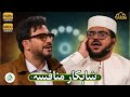 Amazing Quran Recitation Monafaseh Hamed Shakernejad Vs Pakistani Qari Mahfel Season 3