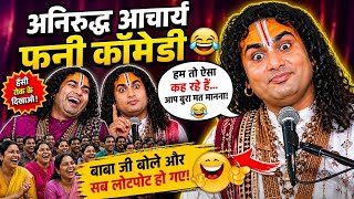 Aniruddh Acharya Funny Comedy 😂 | Baba Ji Ne Sabko Hasa Diya 🤣 | Non Stop Laughter!