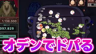 【キニーと名状しがたいおでん屋】新しいオデンをお見せします