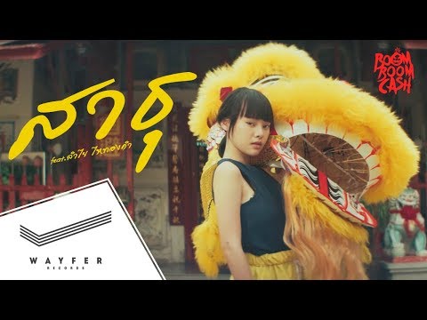 download lagu mp3 mp4 Boom Cash, download lagu Boom Cash gratis, unduh video klip Boom Cash