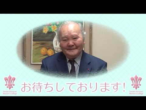 【仙台白百合女子大学】客員教授　加藤一二三先生メッセージ