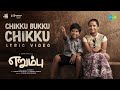 Chikku Bukku Chikku - Lyric Video | Erumbu | Monica Siva, Master Sakthi | Suresh G | Arun Raj