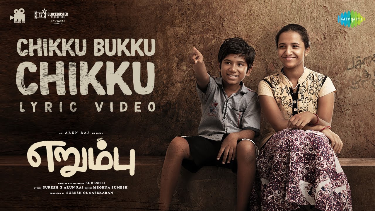 Chikku Bukku Chikku Song Lyrics | Erumbu 2023 | Meghna Sumesh