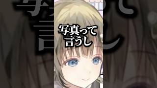 古い言葉を使った事に気づき取り繕う英リサwww【ぶいすぽ／切り抜き】#ぶいすぽっ #英リサ #空澄セナ