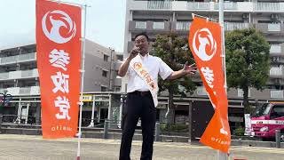 参政党ふじみ野市議会議員川島ひでお第第151回街頭演説