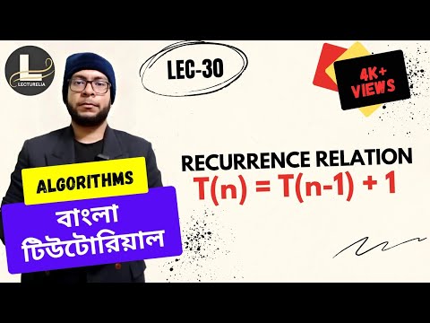  Introduction to Algorithms বাংলা টিউটোরিয়াল Lecturelia 