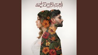 Download lagu Dewaduthiyak mp3