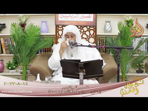  تفسير الربانيين ـ  سورة آل عمران ( 8 ) الآيات (38-41)  تاريخ 14 8 2022 