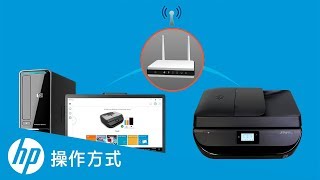 了解如何在 Windows 10 中使用 HP Smart 來設定無線 HP 印表機。