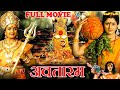 अवतारम Avatharam HD Bhojpuri डब एक्शन 3D फिल्म राधिक�